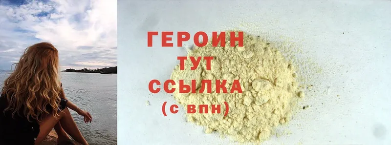 Героин Heroin  купить наркоту  OMG сайт  Химки 